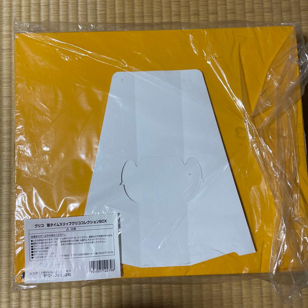 新タイムスリップグリコ コレクションbox セット