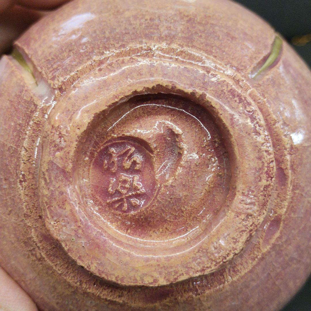 清水焼 光悦雪峰 佐々木昭楽造 赤楽 抹茶碗　共箱 共布 栞 茶道具 琵4