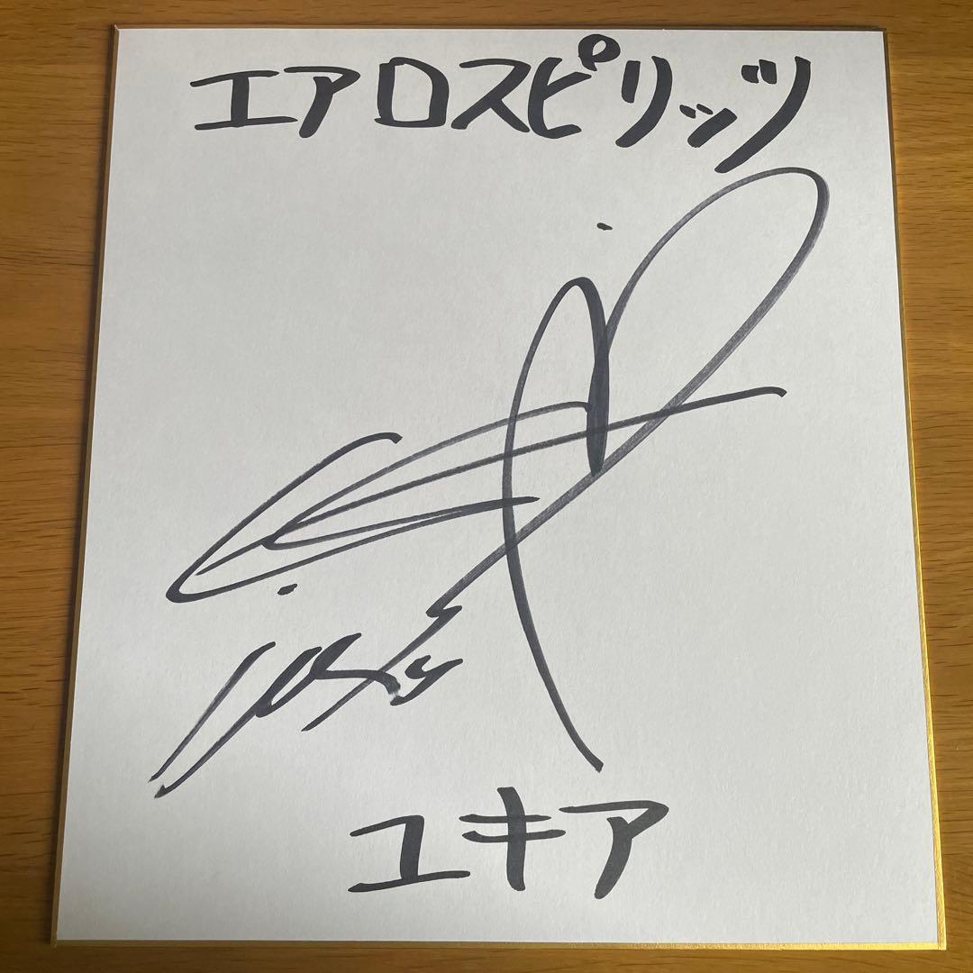 ファイルーズあい様直筆サイン色紙