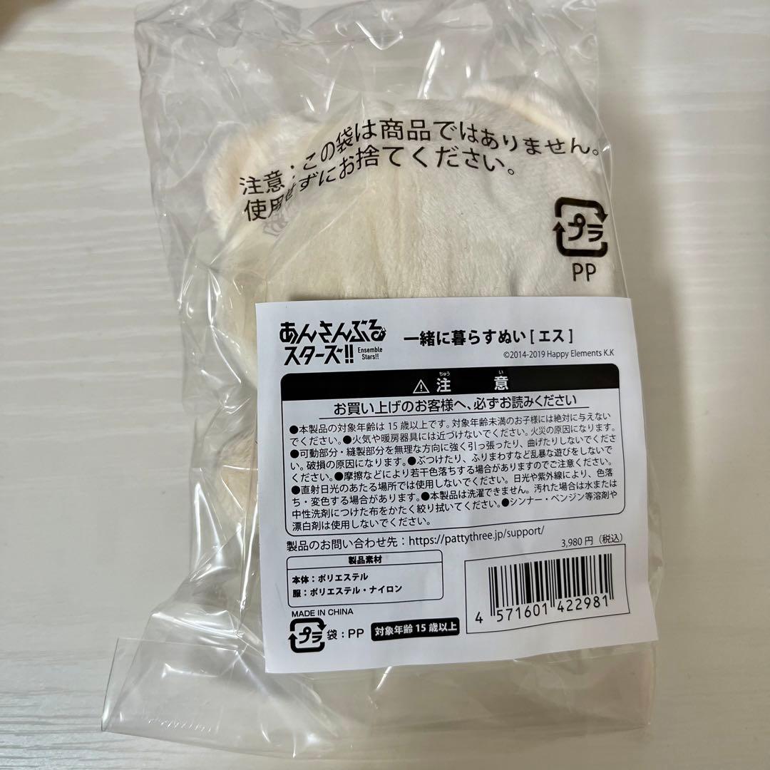 あんスタ いつぬい エス