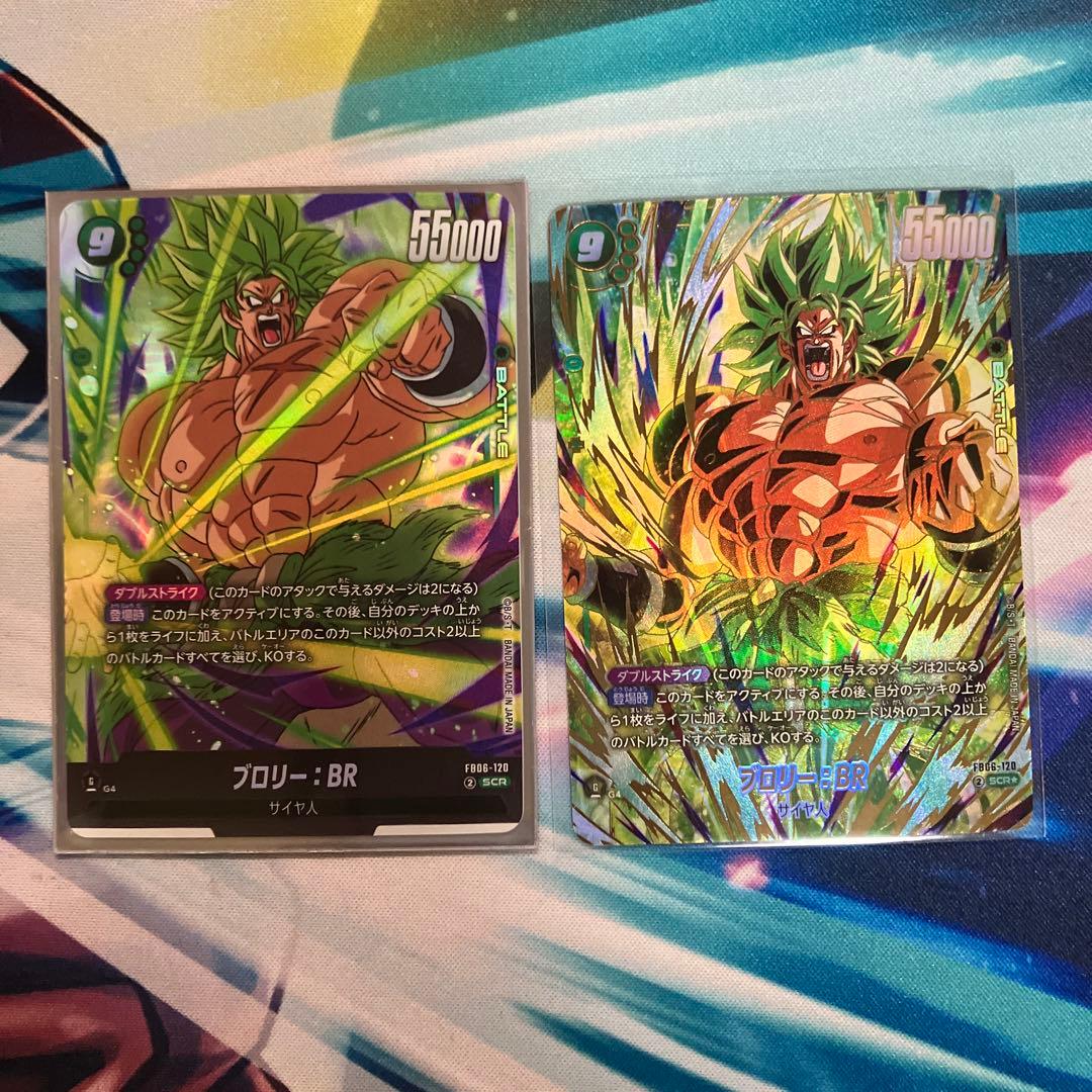 ブロリー：BR パラレル scr1枚 プラス通常scr1枚
