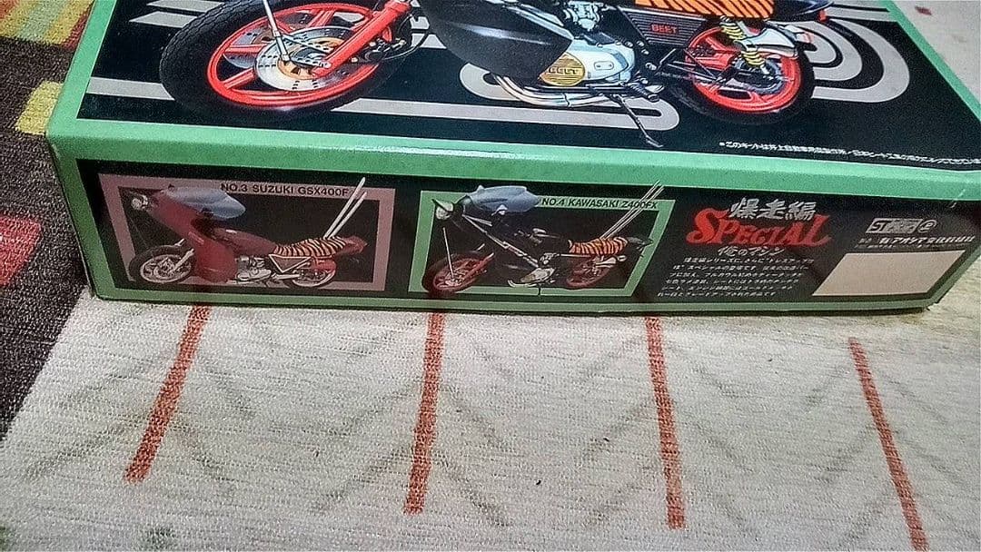 アオシマ俺のマシンZ400FX暴走編スペシャル