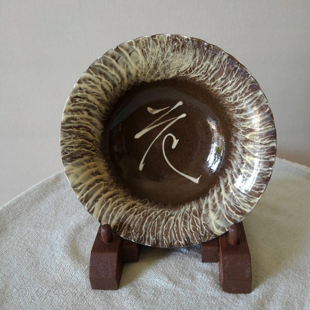 新春セール臥牛窯　現川焼菓子鉢