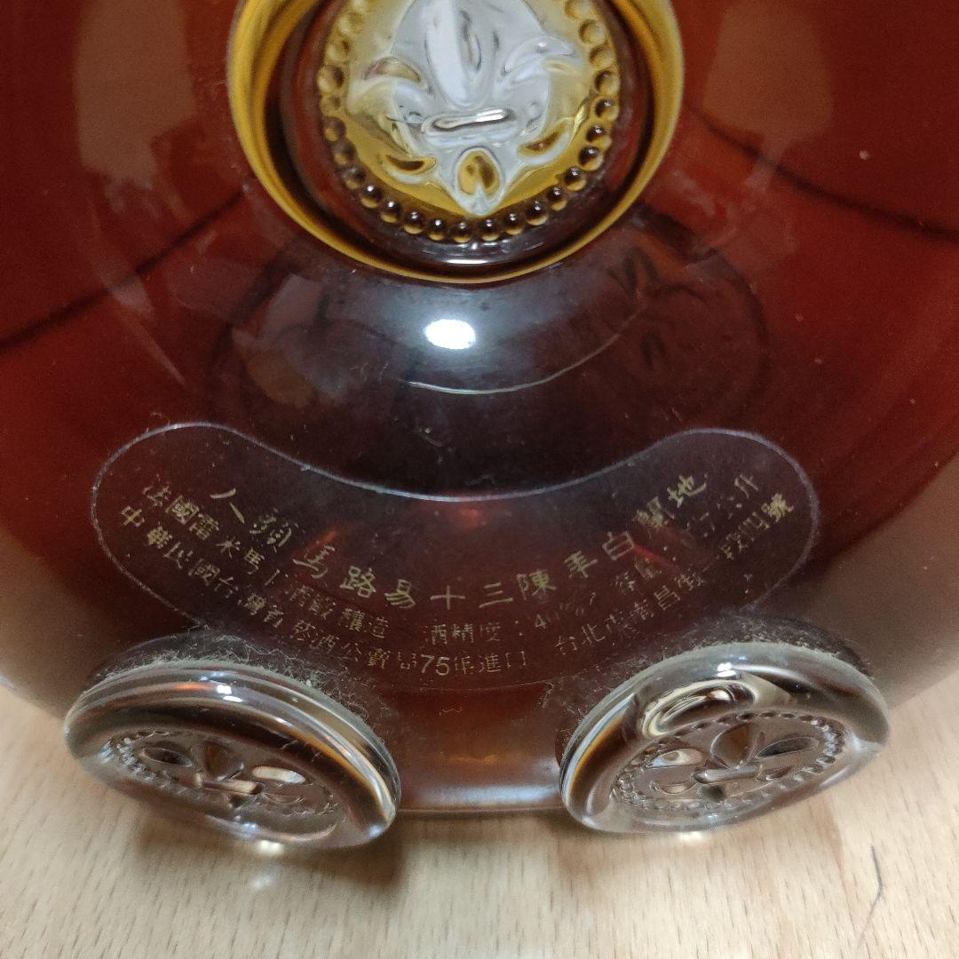 レミーマルタン　ルイ13世(REMY MARTIN LOUIS13)