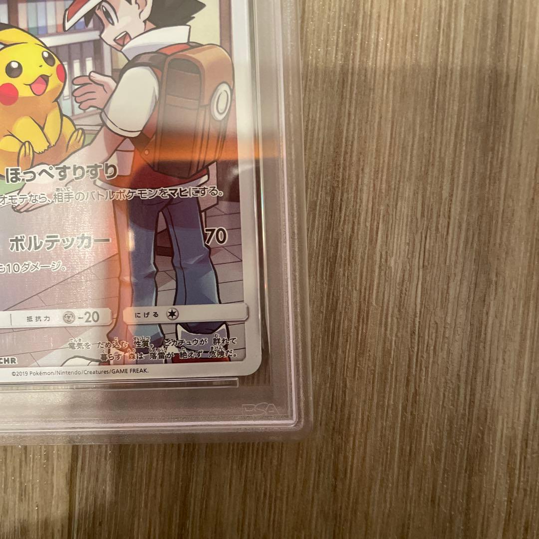 ピカチュウ　サン&ムーン　ドリームリーグ　PSA10
