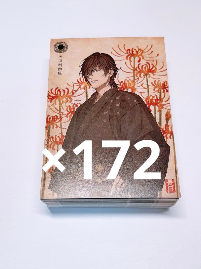 刀剣乱舞 大倶利伽羅軽装 華こよみ ポストカーポスカ