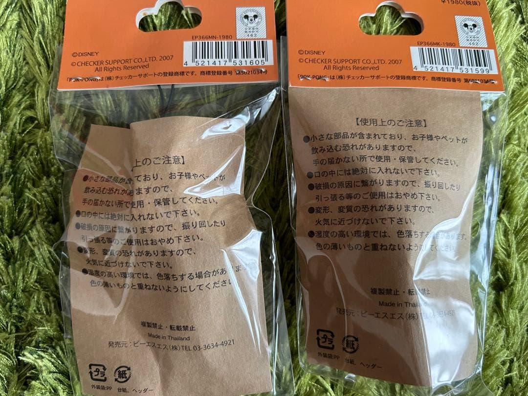 ポクポン人形　ミッキー　ミニー　ディズニー　ストラップ　お守り