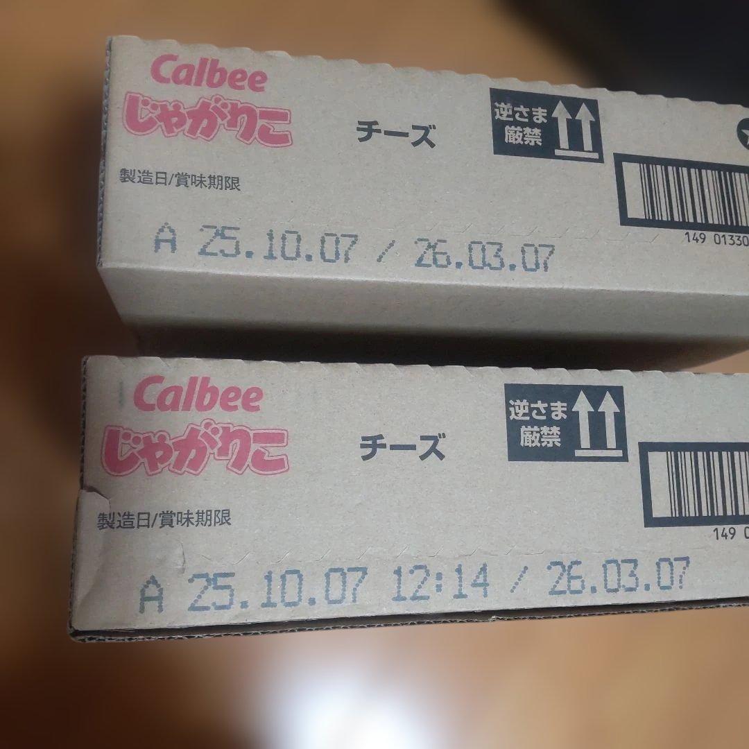 じゃがりこ８箱(96個) サラダ じゃがバター チーズ たらこバター