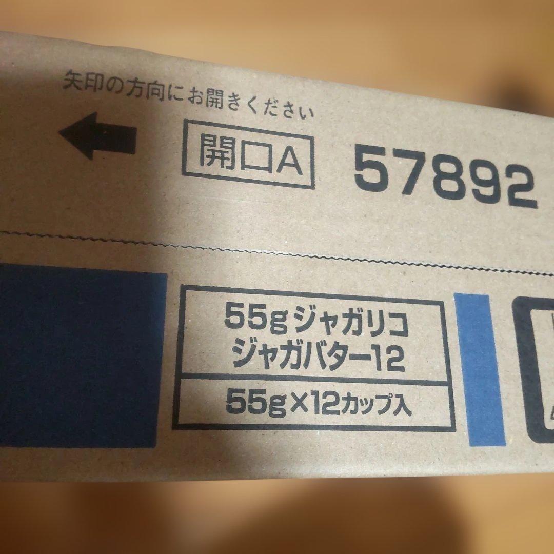 じゃがりこ８箱(96個) サラダ じゃがバター チーズ たらこバター