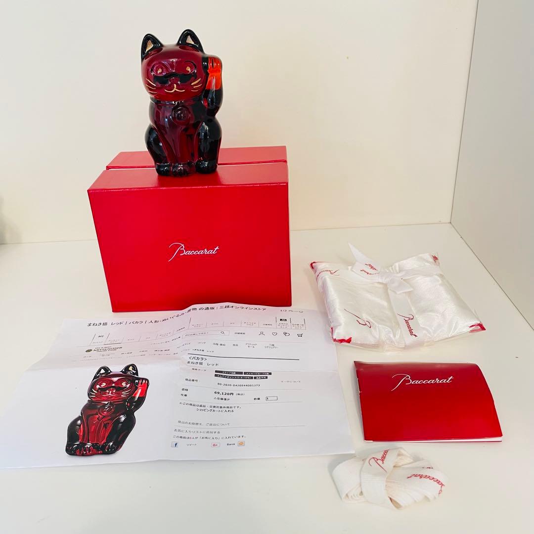 Baccarat（バカラ）まねき猫 レッド 約10.5cm
