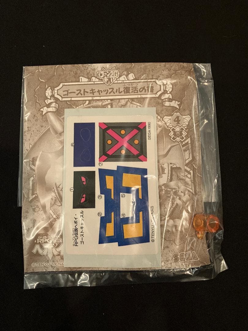 未組立 RPG伝説 へポイ ファンタGギア 剛魔神 ゴーストキャッスル SEGA