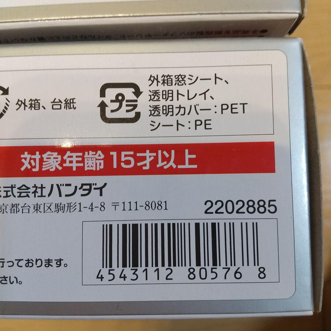 新品未使用未開封 仮面ライダーウィザード