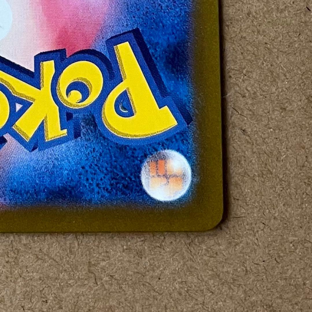 ゲッコウガex SAR SV5a クリムゾンヘイズ 090/066 ローダー保管