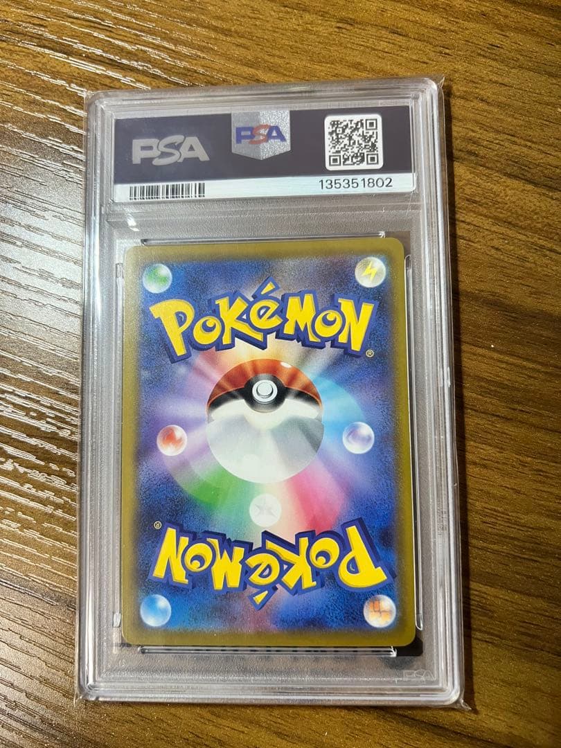 ポケモンカード　マクドナルド ピカチュウPSA10