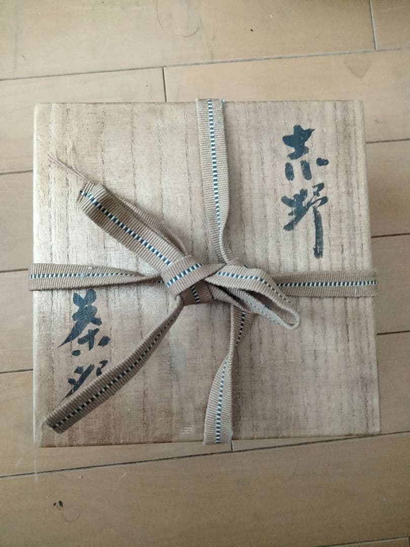 玉置保夫氏作の抹茶茶碗