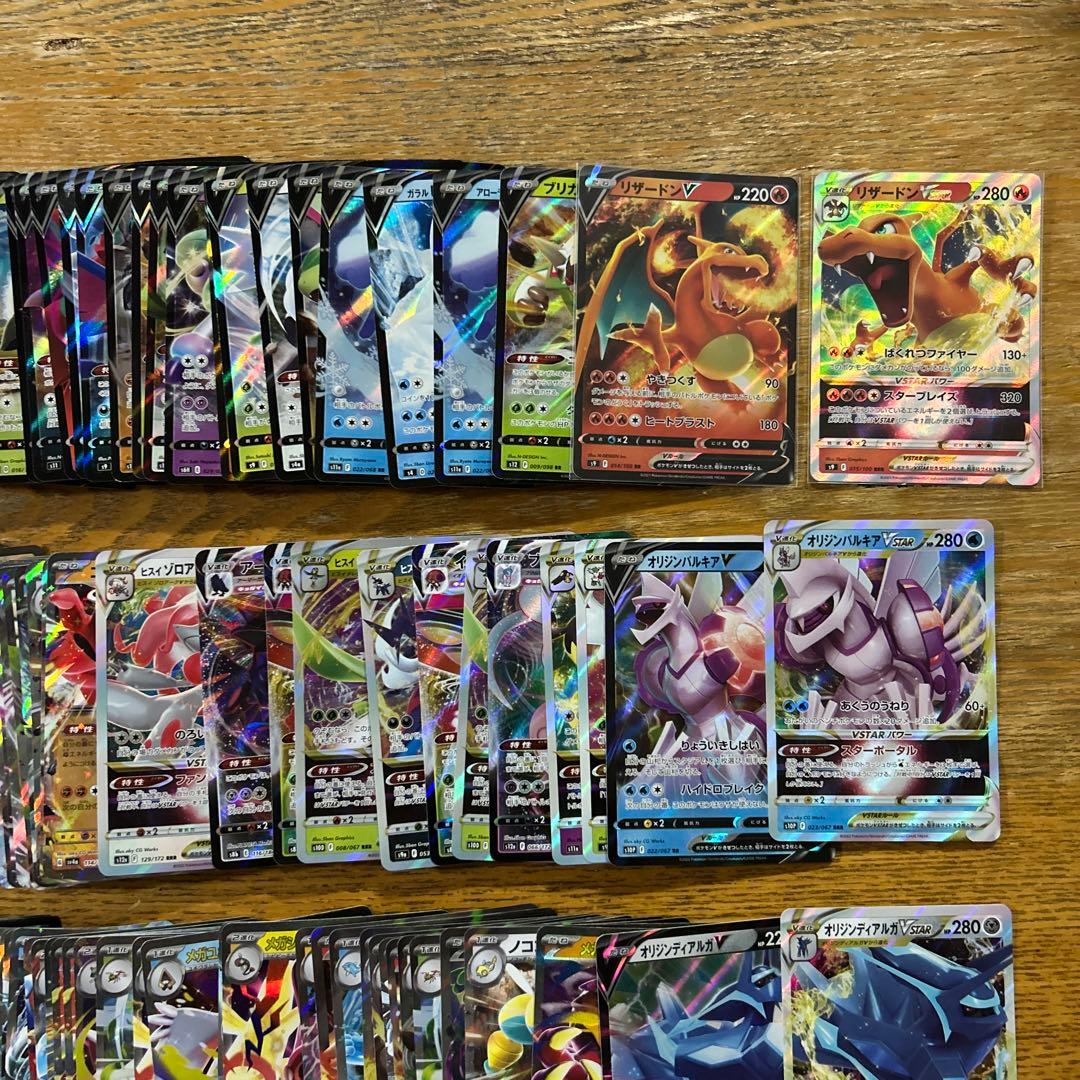 VMAX VSTAR V ex RRR RR 300枚★リザードンVSTAR ③