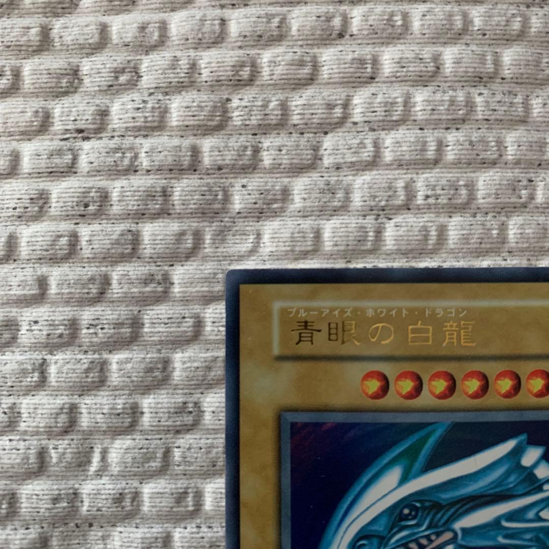 初期　青眼の白龍　完美品です