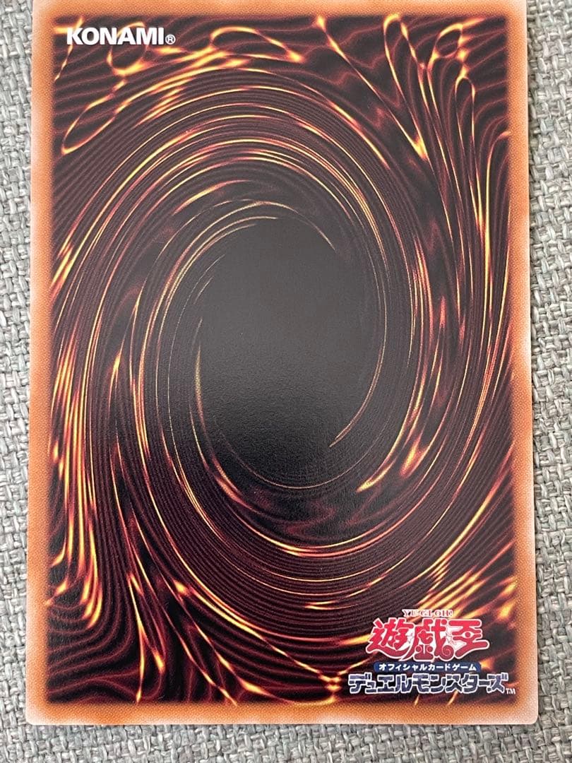 遊戯王 超究極魔導竜王 25th