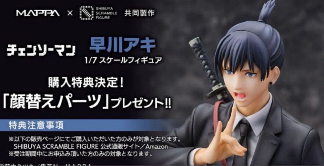 【未開封】　 渋谷スクランブルフィギュア　チェンソーマン3点セット　購入特典付き