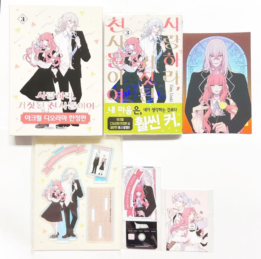 恋せよまやかし天使ども , 卯月ココ 韓国版 1〜4巻セット