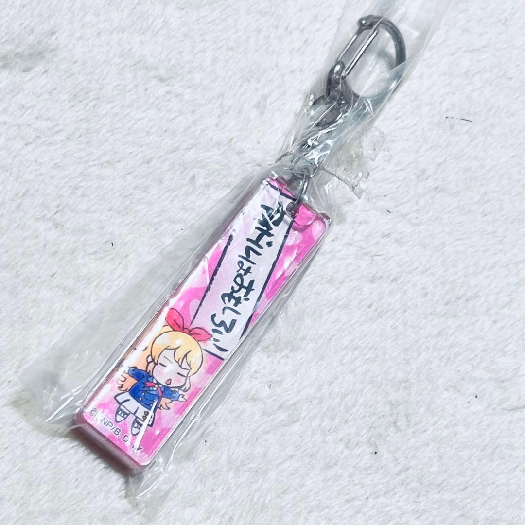 アイカツ!　星宮いちご　スティックキーホルダー　格言