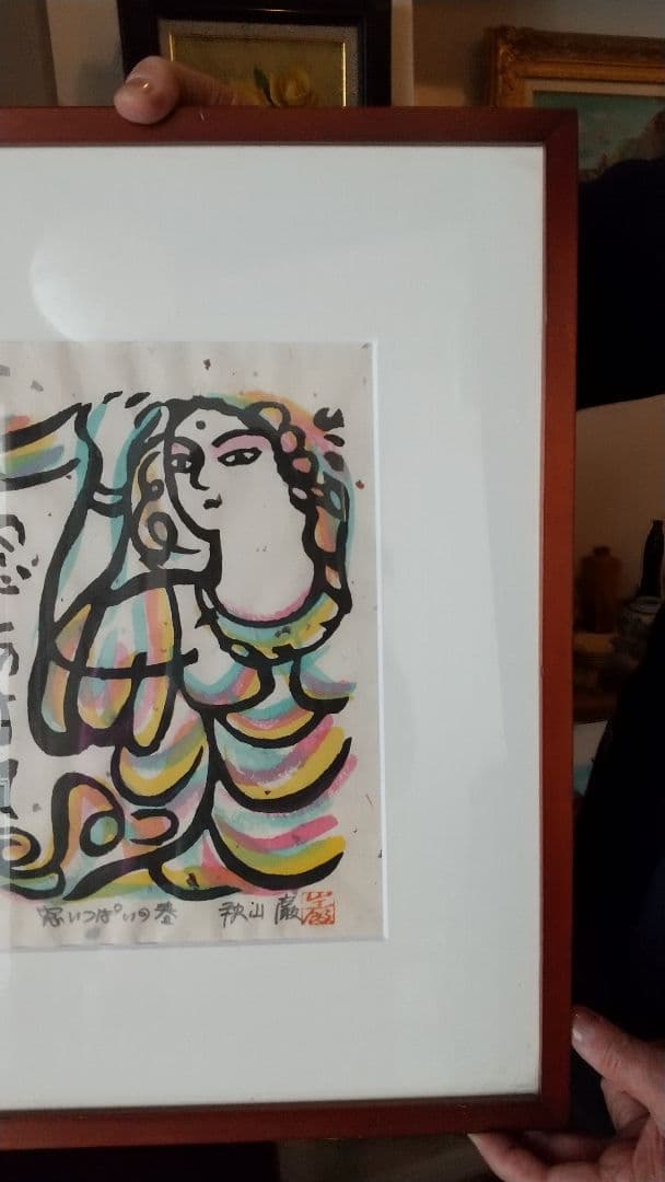 版画 「山頭火」秋山 厳 1990年