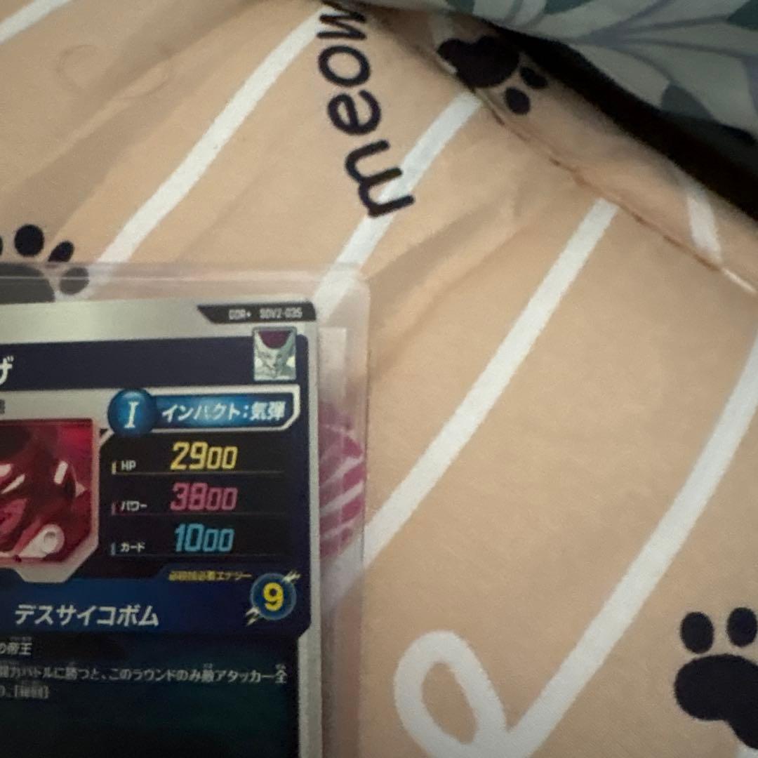 フリーザGDRパラレル SDV2-035 ドラゴンボールダイバーズ