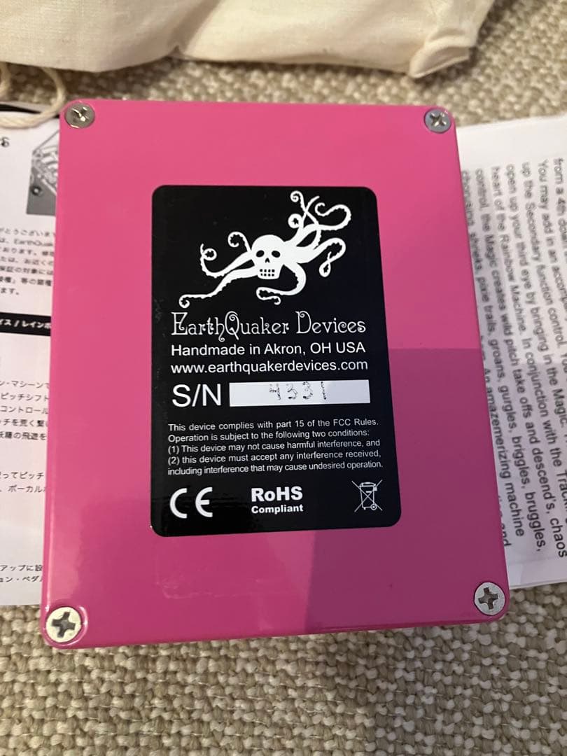 ギター EarthQuaker Devices Rainbow Machine