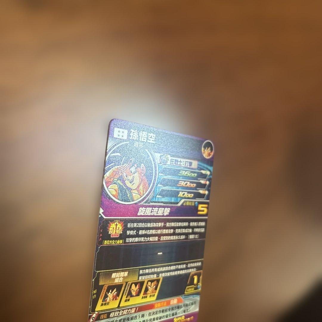 最安値！SDBH BMT11-ASEC パラレル　パラバイ悟空　台湾版