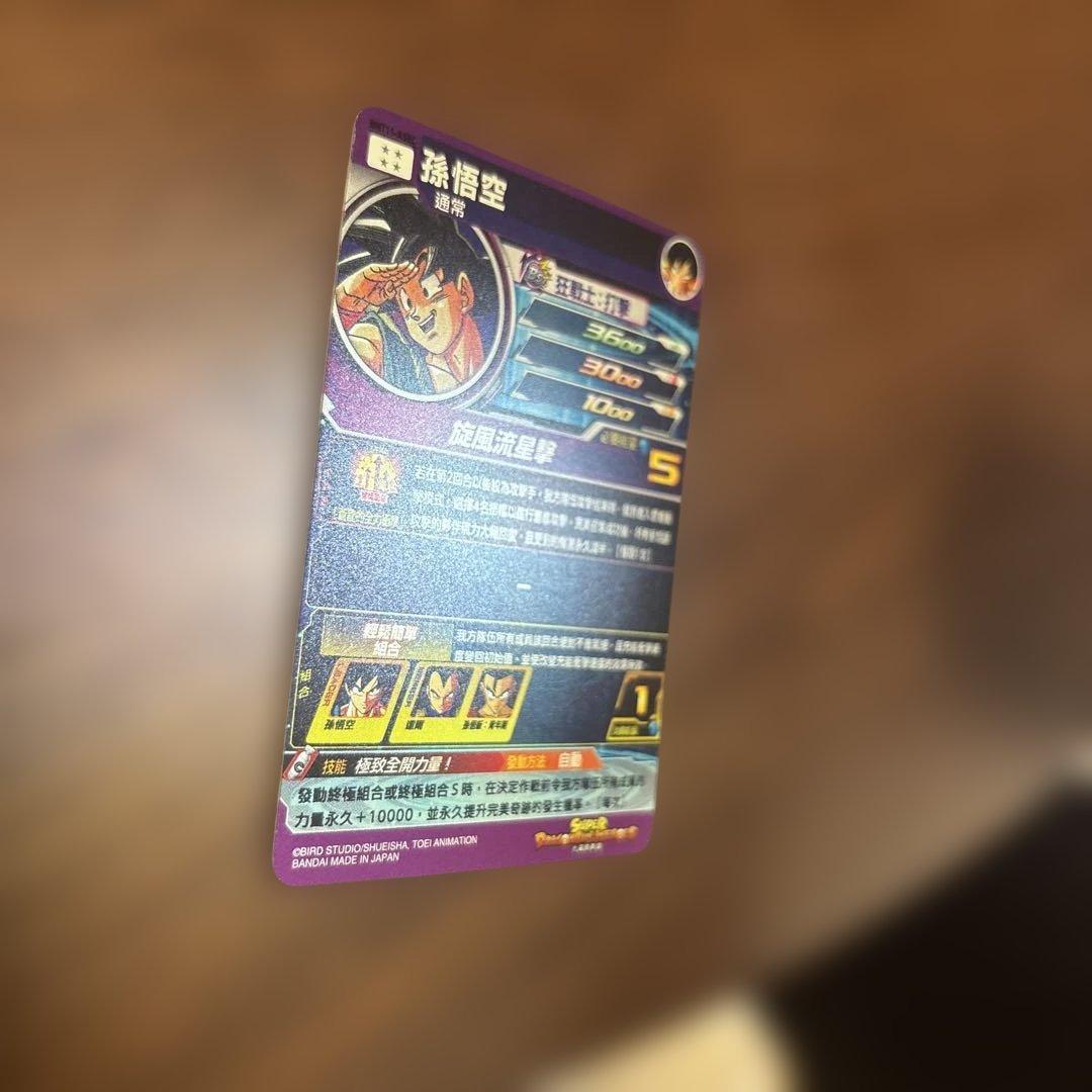 最安値！SDBH BMT11-ASEC パラレル　パラバイ悟空　台湾版