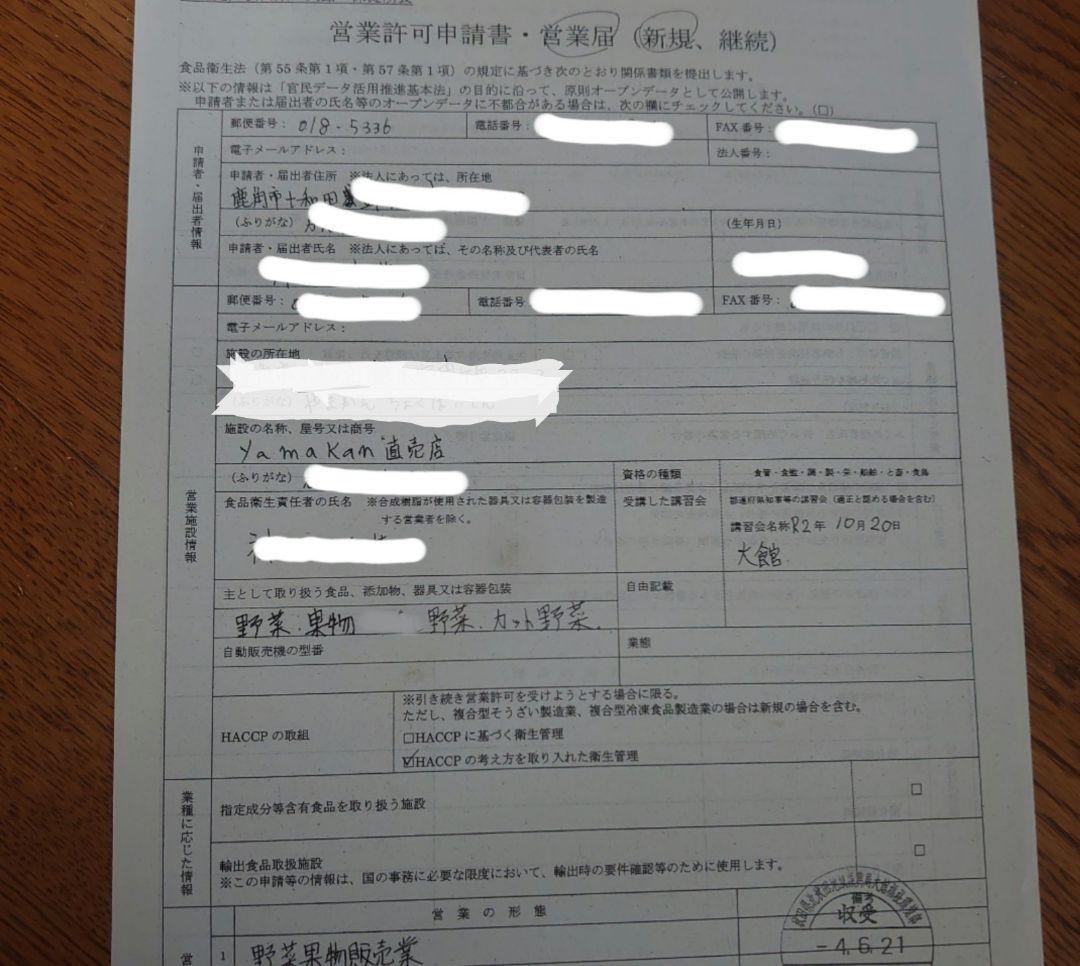 ミズ塩漬け5㎏/専用ページ