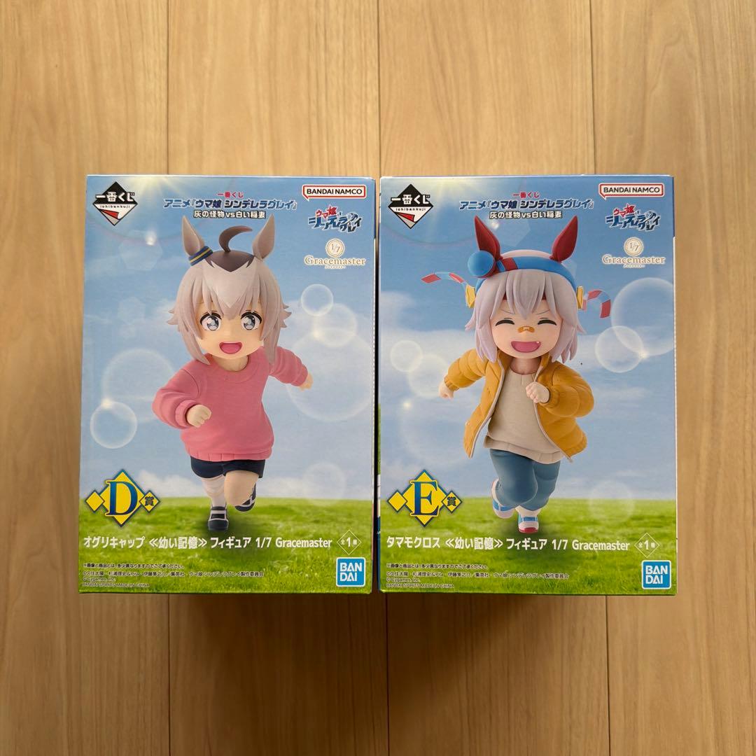 一番くじ ウマ娘 シンデレラグレイ D賞 オグリキャップ E賞 タマモクロス　3