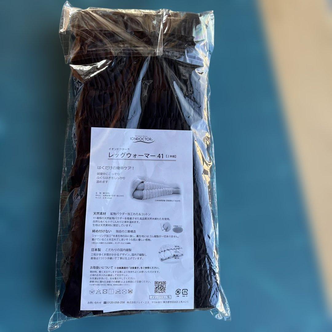 黒　イオンドクター　レッグウォーマー　冷え性　妊産婦　膝下タイプ　新品　女性
