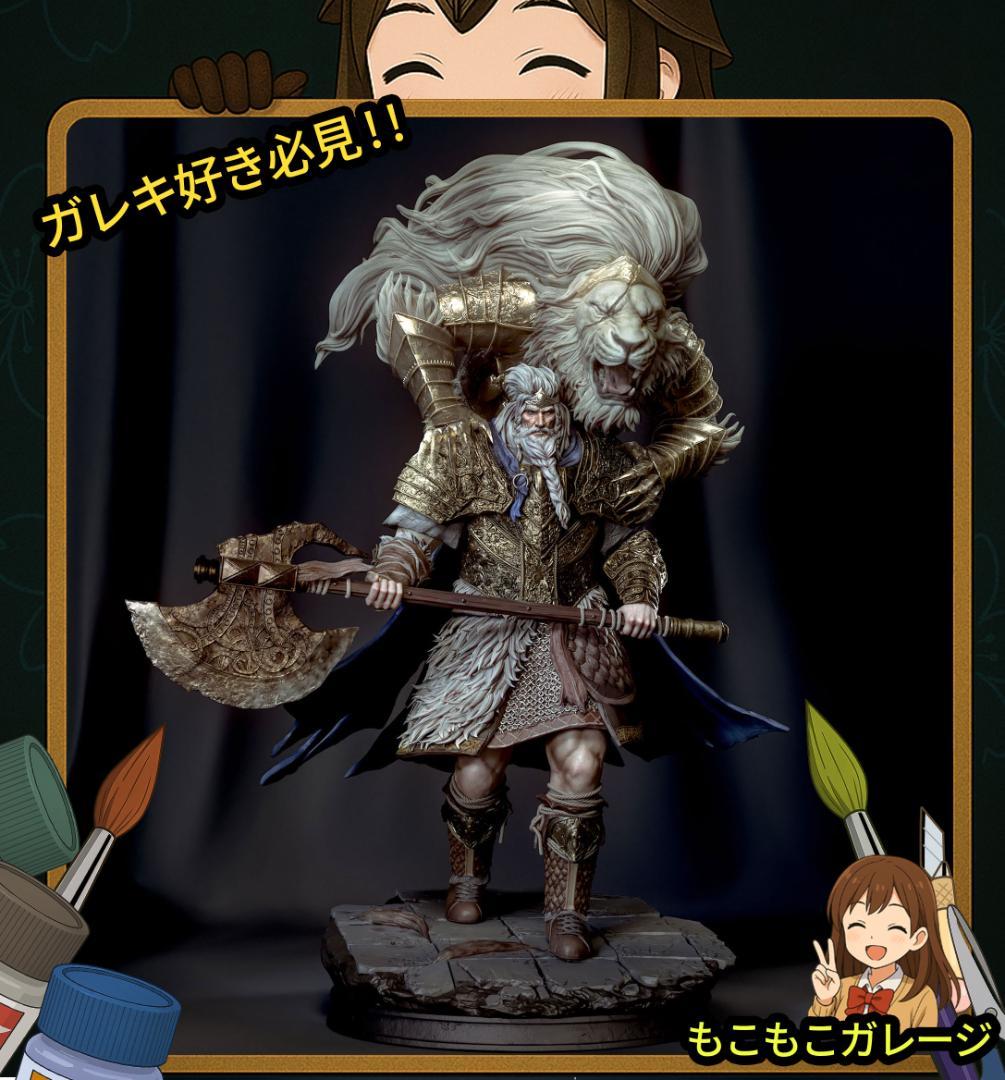 ゴッドフレイ エルデンリング 1/8 未塗装未組立 フィギュア ガレージキット