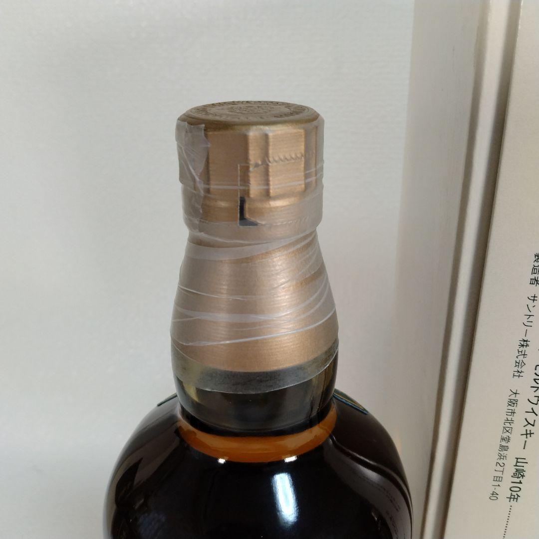 【未開栓】山崎10年グリーンラベル 前期 750ml