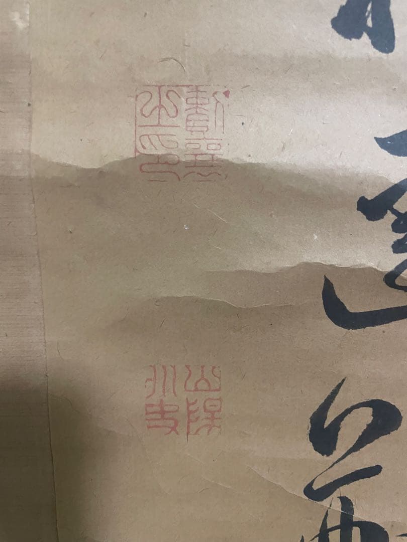 掛軸　書　山陽先生書　骨董品　古美術　美術品　レトロ