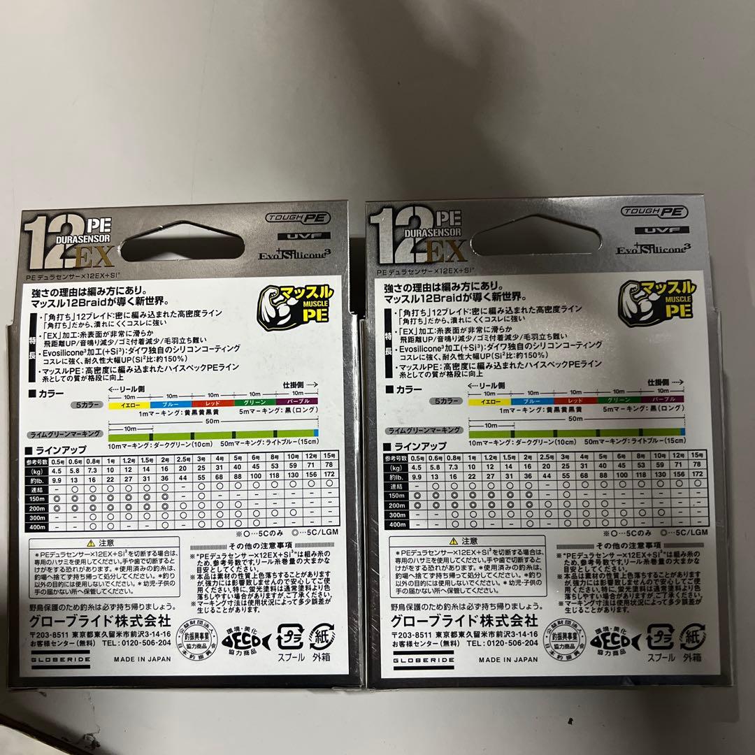 ダイワ PEライン 12EX ライムグリーン 1.2号200m