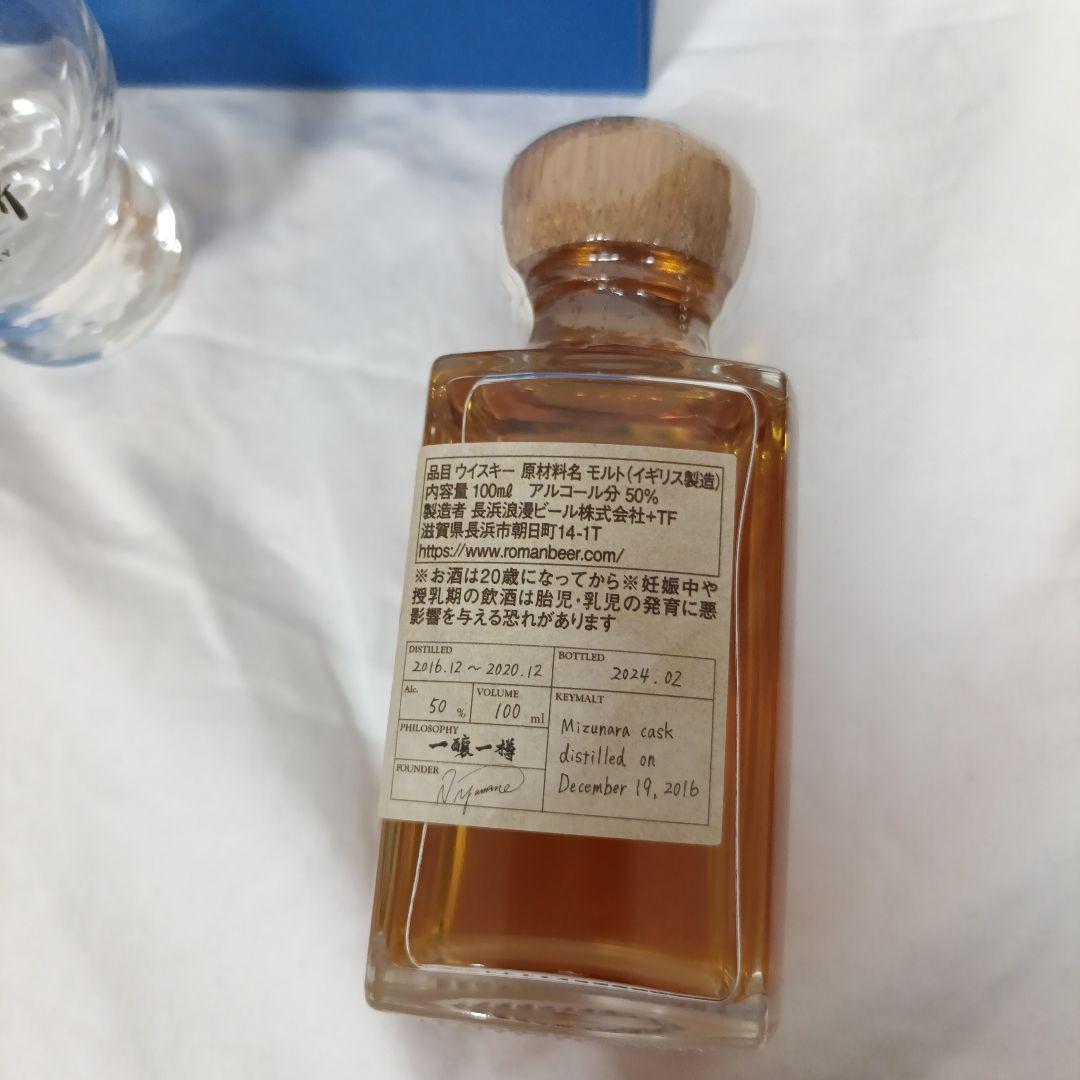 新品未使用　長濱　ウイスキー　シングルモルト　グラスセット