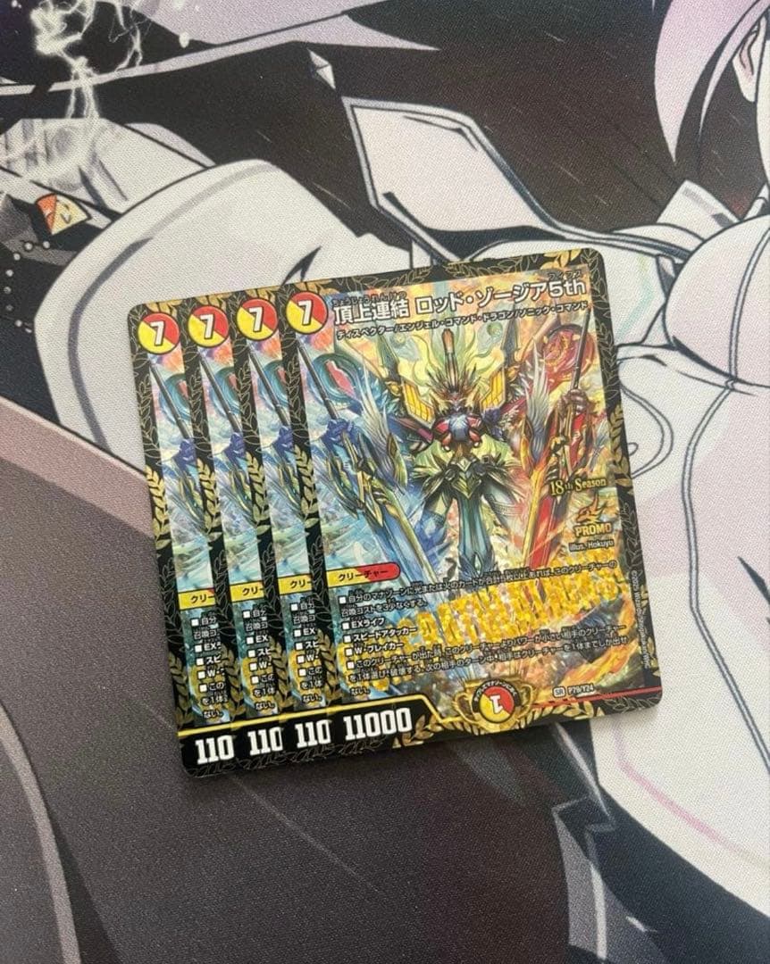 即日発送 デュエルマスターズ 頂上連結ロッドゾージア5th cs プロモ