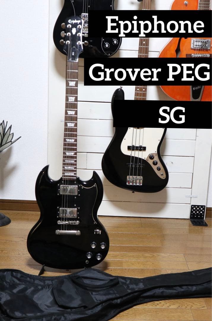 Epiphone x GROVER PEG SG BLACK グローバーペグ