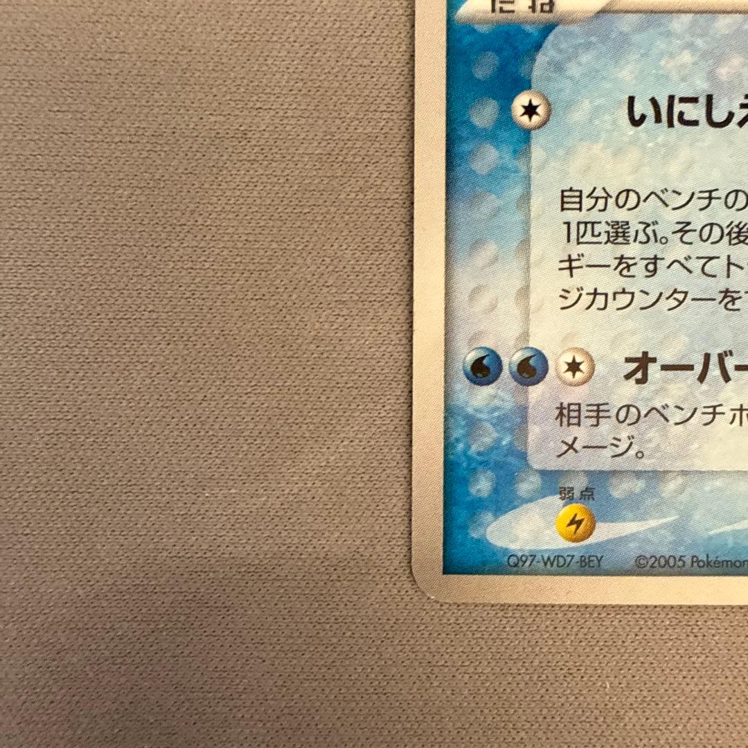 み*読様 __の レックウザ グラードン カイオーガ3枚セット