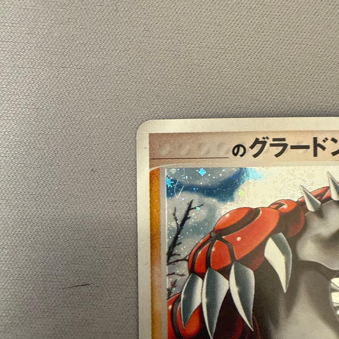 み*読様 __の レックウザ グラードン カイオーガ3枚セット