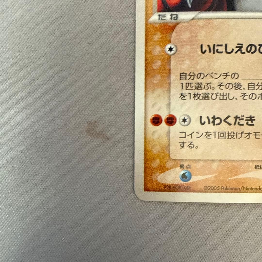 み*読様 __の レックウザ グラードン カイオーガ3枚セット