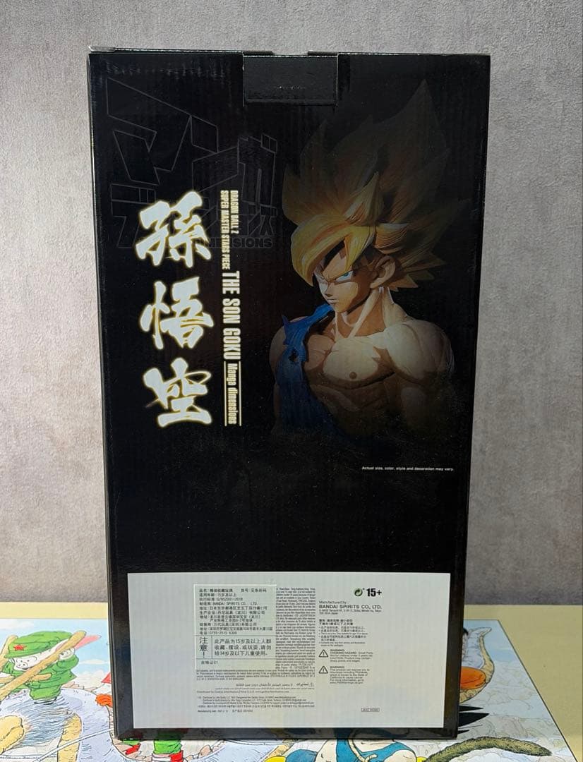 SMSP 孫悟空　マンガディメンションズ