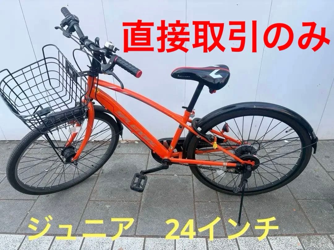 ジュニア　自転車　オレンジ