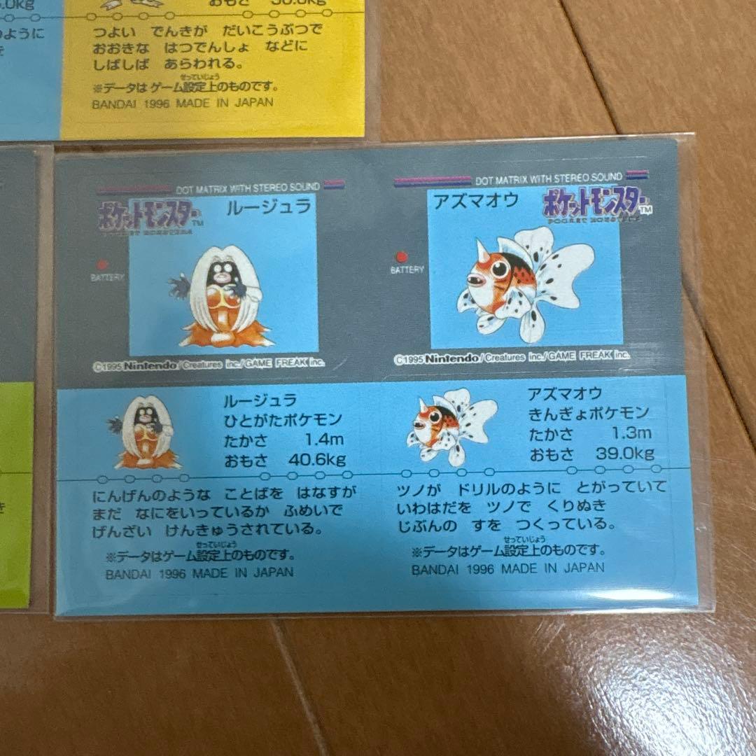 ポケモン スナックシールセット エレブー キングラー ルージュラ 4枚セット