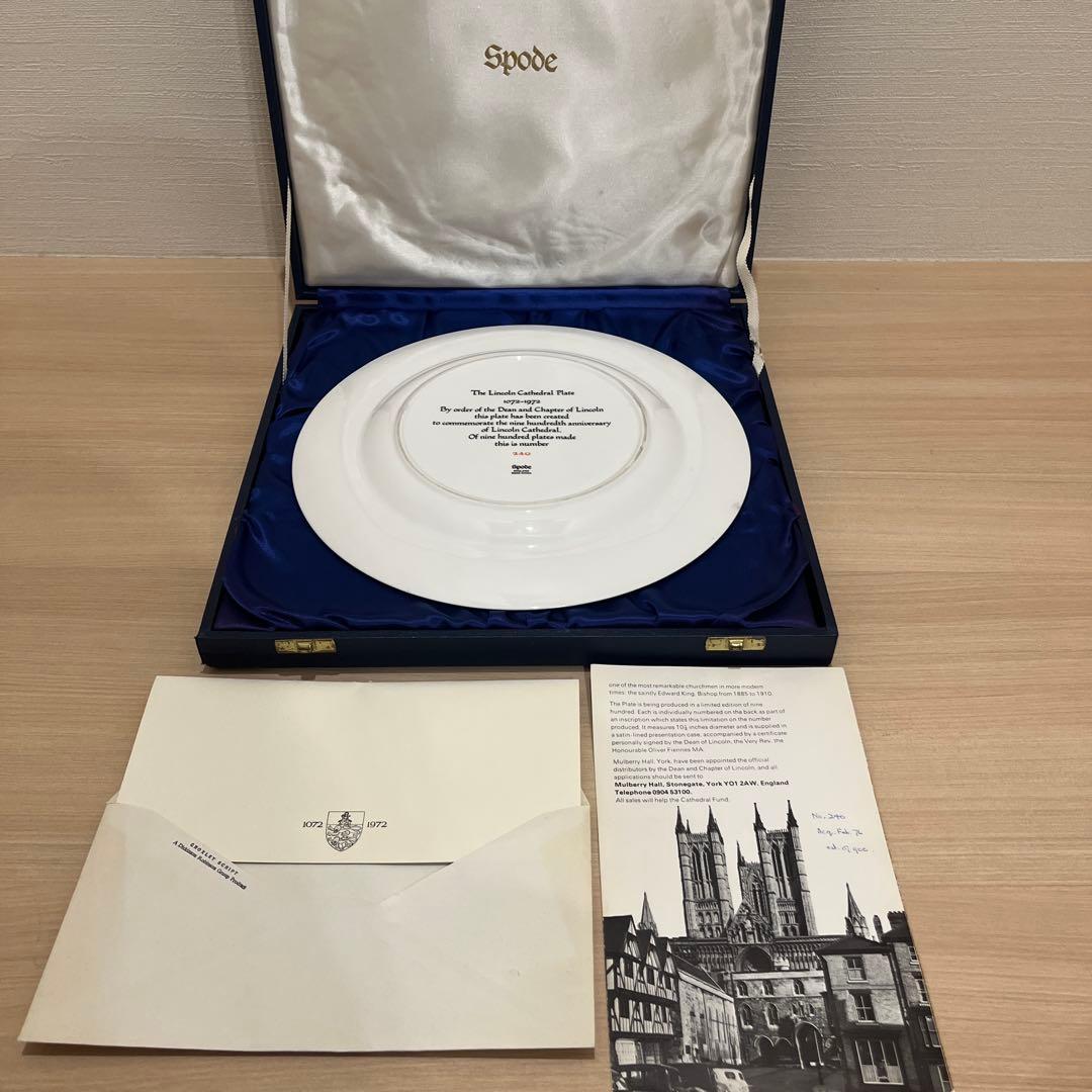 Spode リンカーン大聖堂プレート限定品アンティーク　ロイヤル　イギリス