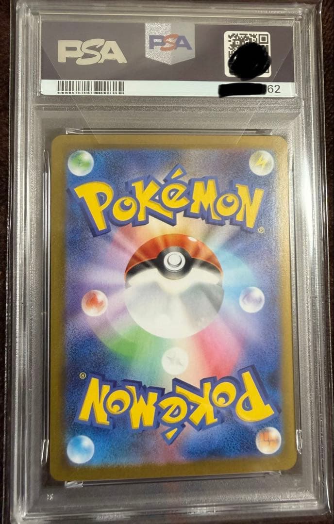 【PSA10】ロケット団のミュウツーex SAR 125/098