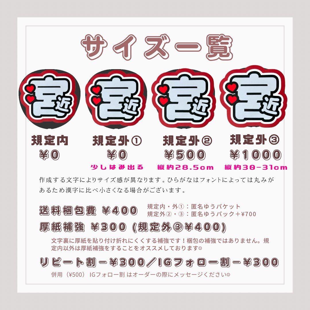 ( ⸝⸝ ᴖ.ᴖ ⸝⸝ )★うちわ文字 オーダー