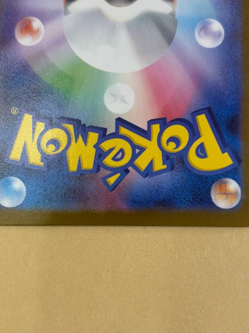 美品　メガリザードンXex MUR[M2 116/080] インフェルノX